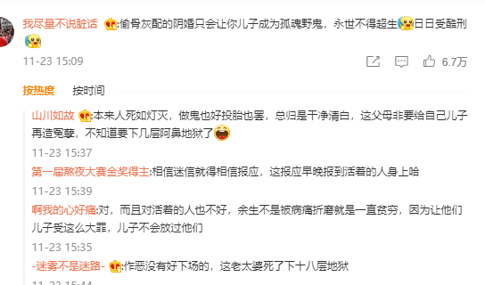 女網(wǎng)紅抑郁被網(wǎng)友慫恿自殺，骨灰還被人掉包配Y婚？簡直讓人氣憤插圖14