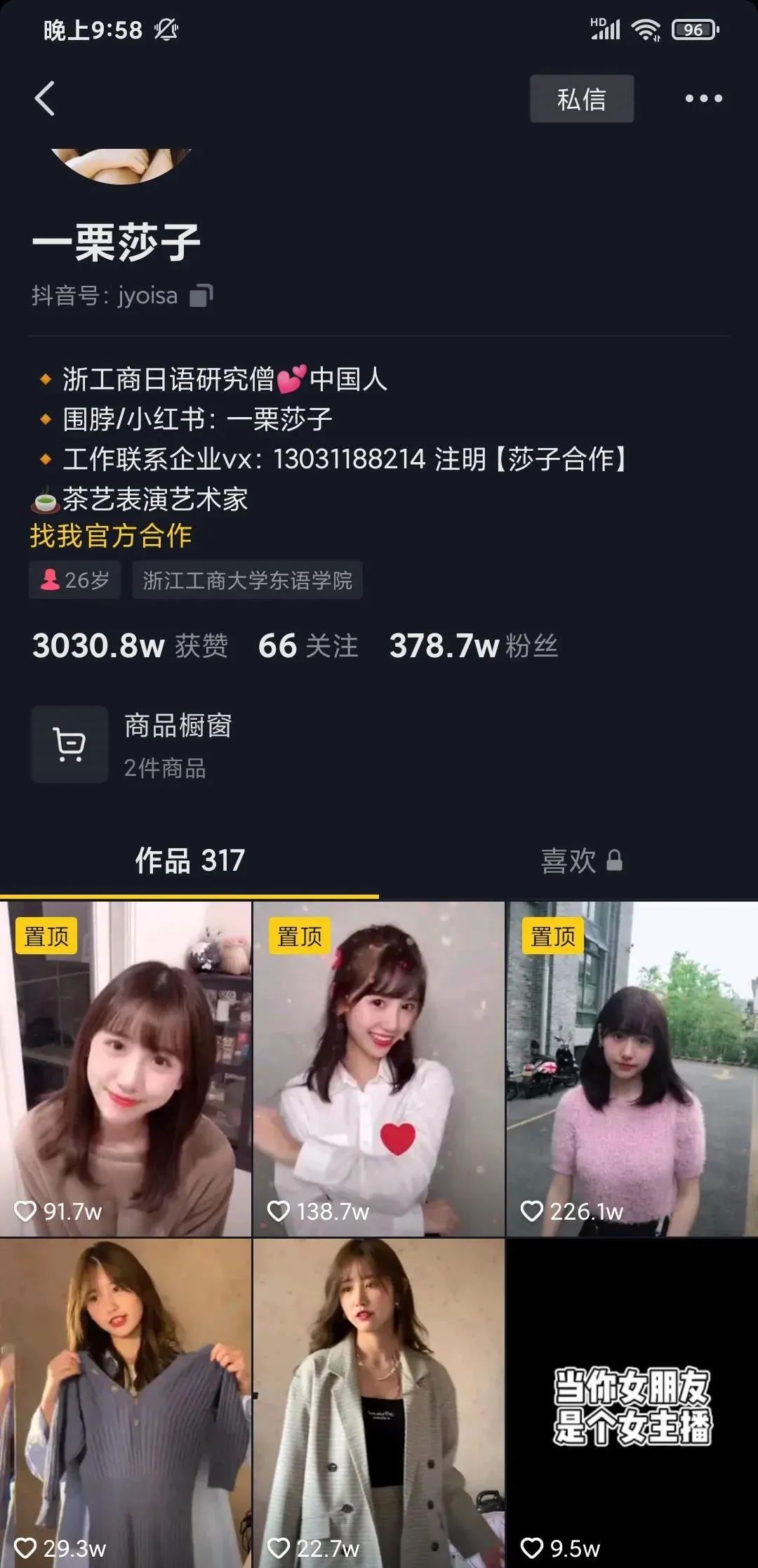 真-純欲天花板的藍衣戰(zhàn)神，一栗小莎子是怎么火的？插圖6