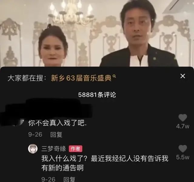 “高仿楊冪”耍大牌、擺譜，三夢奇緣是怎么黑紅的？插圖3