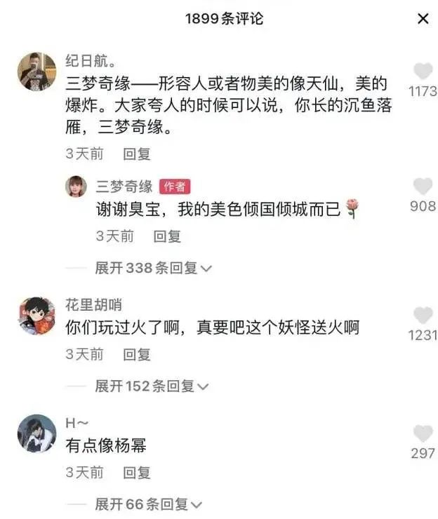 “高仿楊冪”耍大牌、擺譜，三夢奇緣是怎么黑紅的？插圖4