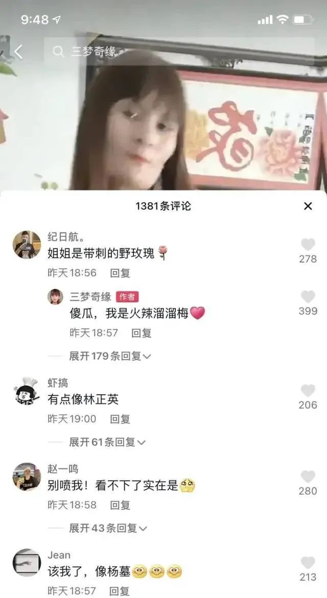 “高仿楊冪”耍大牌、擺譜，三夢奇緣是怎么黑紅的？插圖6