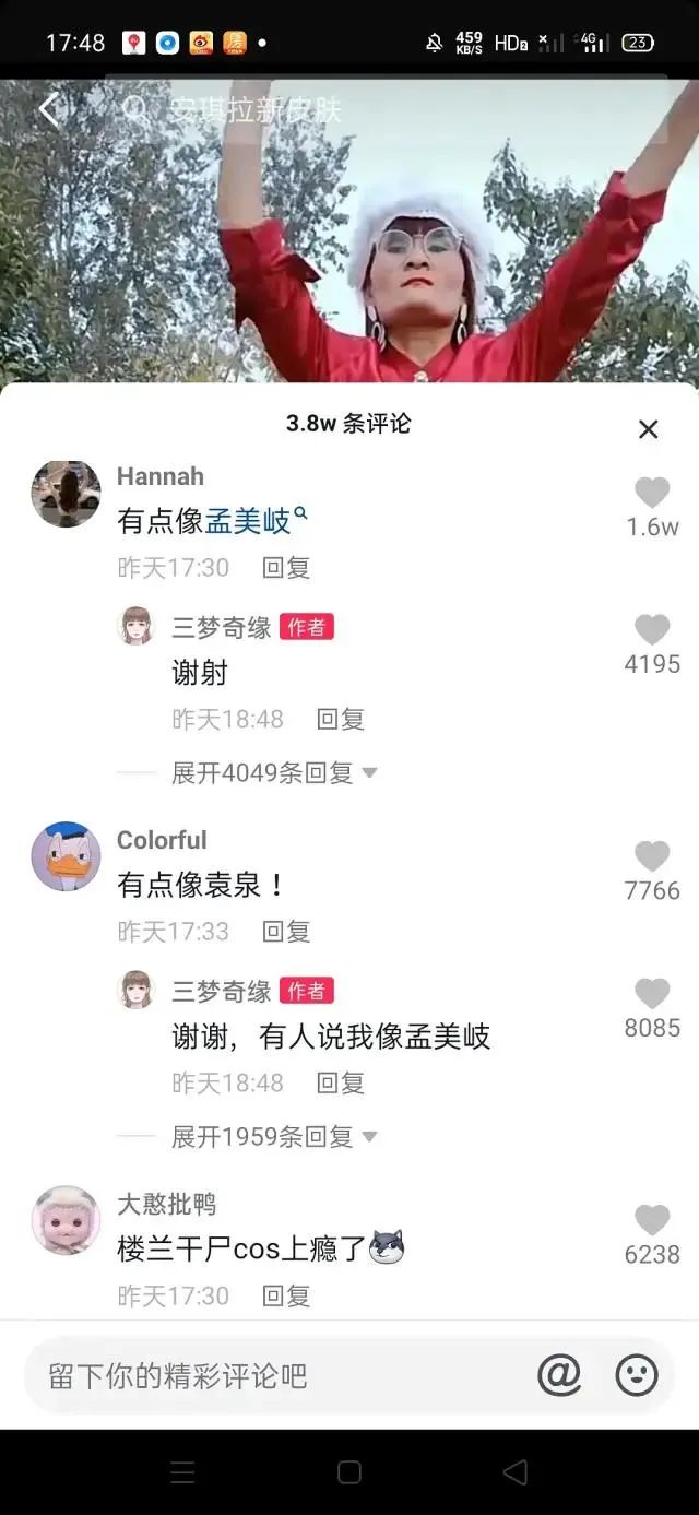 “高仿楊冪”耍大牌、擺譜，三夢奇緣是怎么黑紅的？插圖8