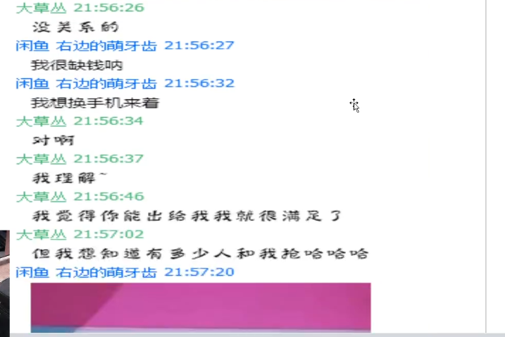 B站UP主被扒當(dāng)過(guò)福利姬：表面跳舞直播、私下1V10職業(yè)海王插圖5