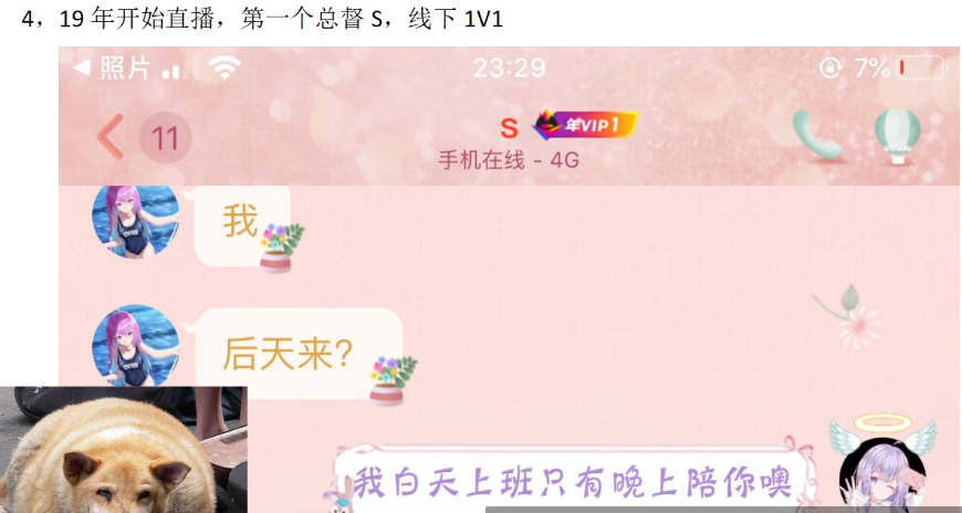 B站UP主被扒當(dāng)過(guò)福利姬：表面跳舞直播、私下1V10職業(yè)海王插圖13