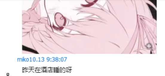 B站UP主被扒當(dāng)過(guò)福利姬：表面跳舞直播、私下1V10職業(yè)海王插圖18