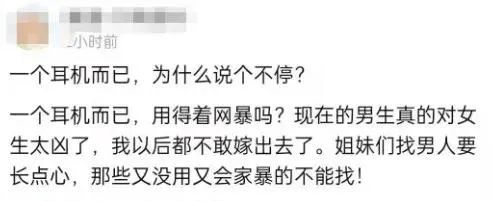 某理工小仙女“拿錯(cuò)”耳機(jī)事件，明明是不小心，怎么能說是偷呢？插圖1