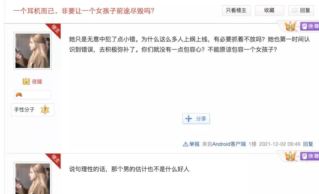 某理工小仙女“拿錯(cuò)”耳機(jī)事件，明明是不小心，怎么能說是偷呢？插圖2