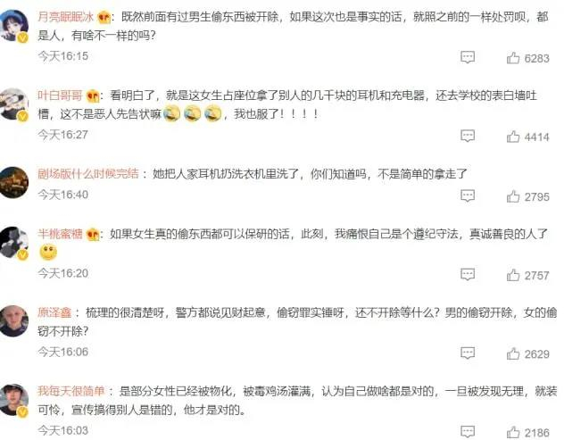 某理工小仙女“拿錯(cuò)”耳機(jī)事件，明明是不小心，怎么能說是偷呢？插圖4