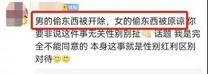 某理工小仙女“拿錯(cuò)”耳機(jī)事件，明明是不小心，怎么能說是偷呢？插圖5