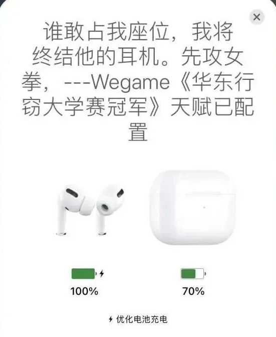 某理工小仙女“拿錯(cuò)”耳機(jī)事件，明明是不小心，怎么能說是偷呢？插圖6