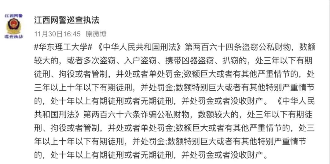 某理工小仙女“拿錯(cuò)”耳機(jī)事件，明明是不小心，怎么能說是偷呢？插圖8