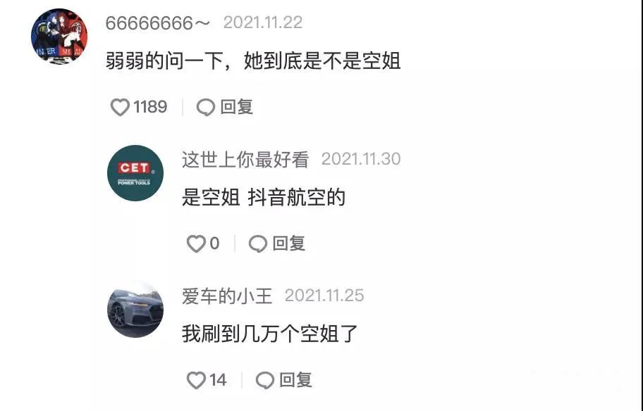網紅“媚男擦邊”行為大賞：道德在哪里？底線在哪里？地址在哪里??？插圖10