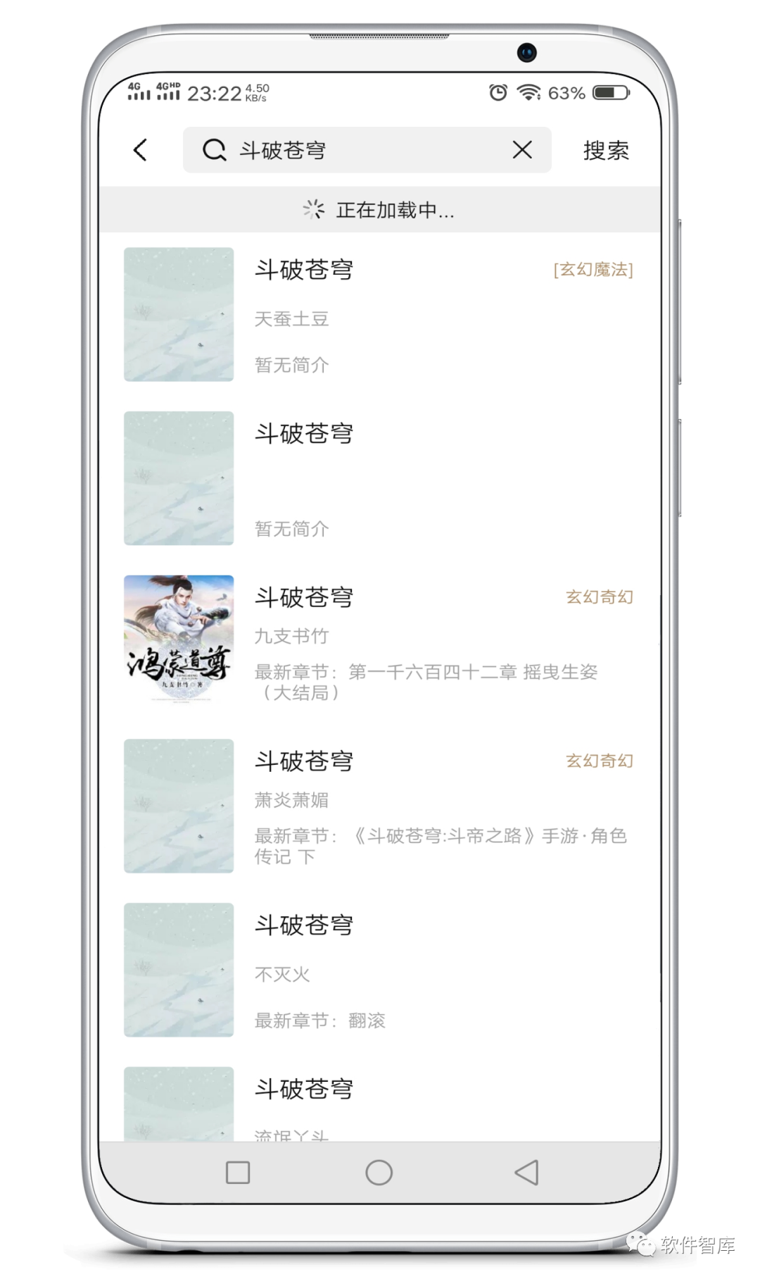 一款內(nèi)置多源的免費小說閱讀軟件，支持聽書插圖2