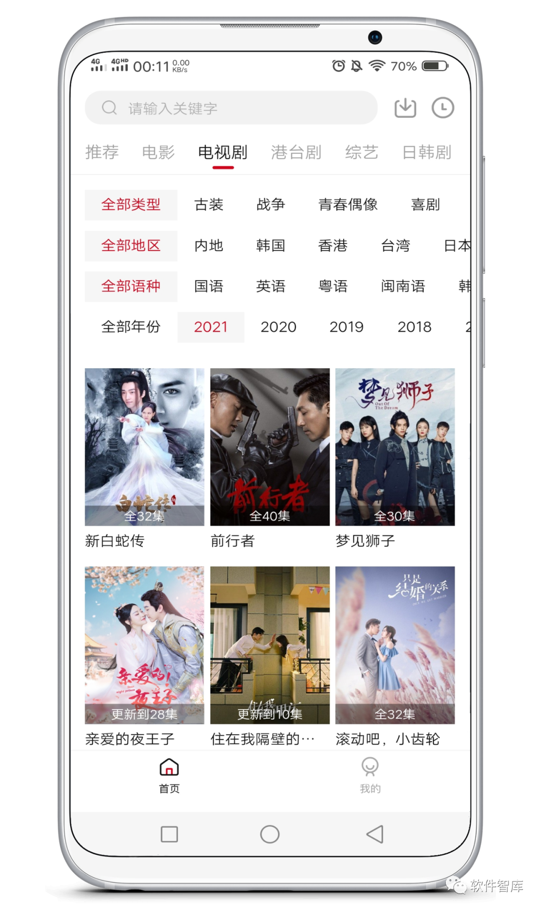 一款畫質(zhì)高清的免費(fèi)觀影軟件，支持換源和倍速插圖2