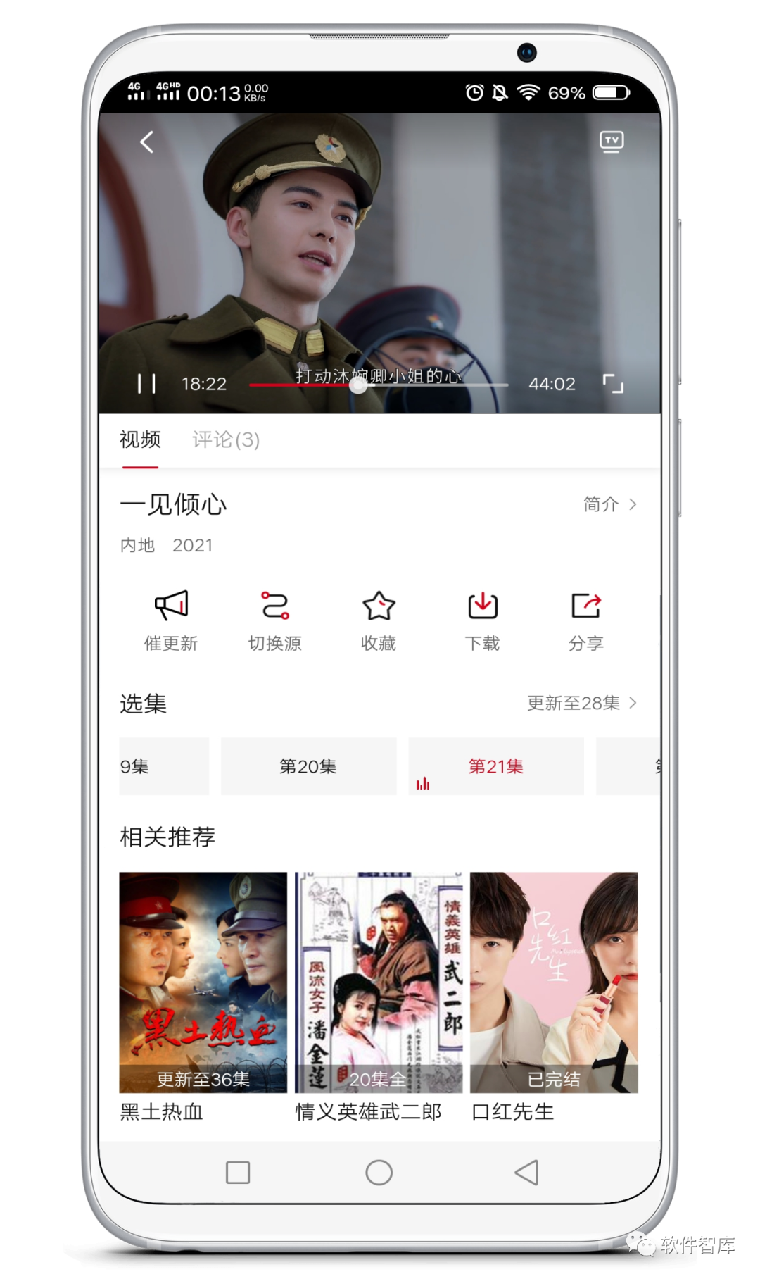 一款畫質(zhì)高清的免費(fèi)觀影軟件，支持換源和倍速插圖4