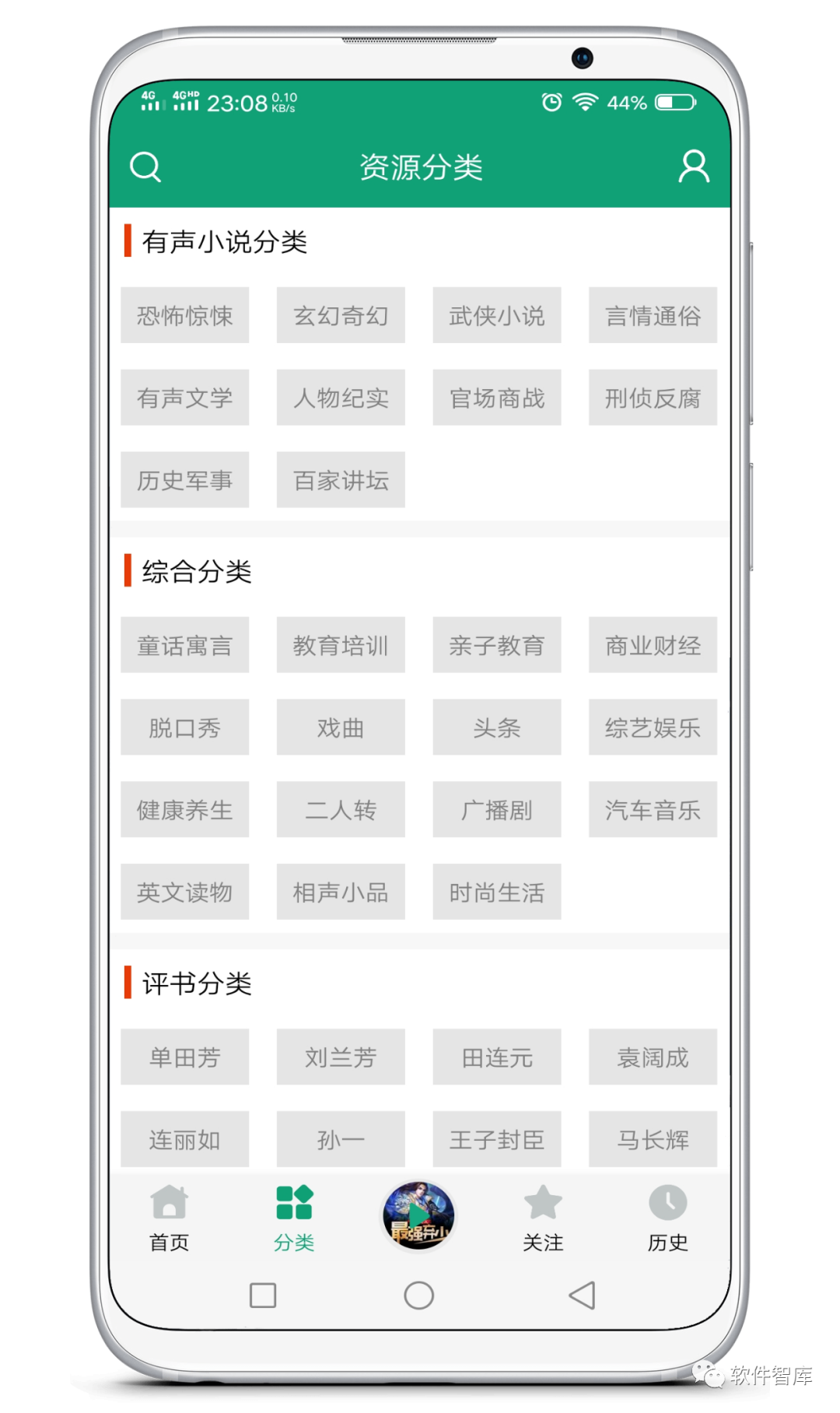 一款資源豐富的有聲聽(tīng)書(shū)軟件，支持定時(shí)和倍速插圖2