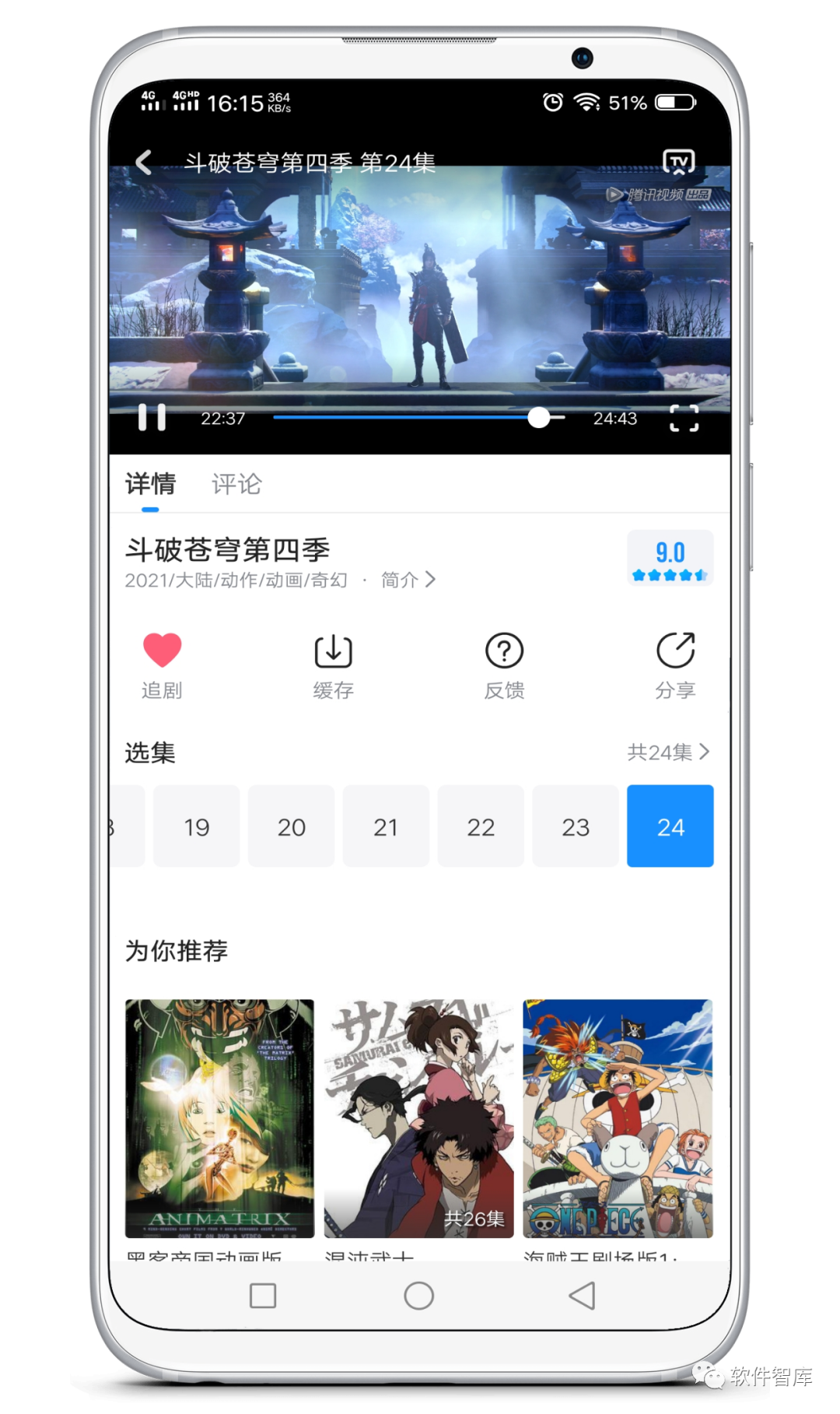 一款畫質(zhì)清晰的免費觀影軟件，支持分享和倍速插圖3