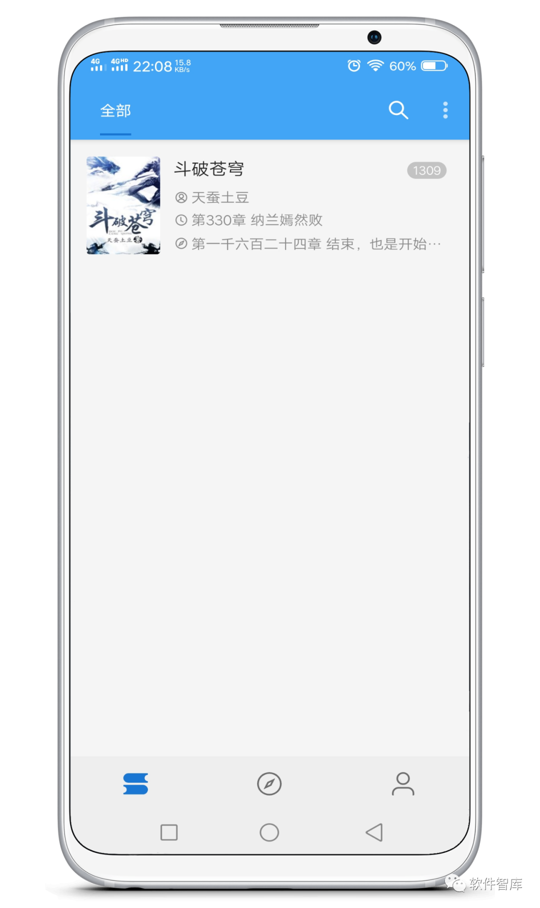 一款內(nèi)置多書源的免費(fèi)小說閱讀軟件，支持聽書和分享插圖1