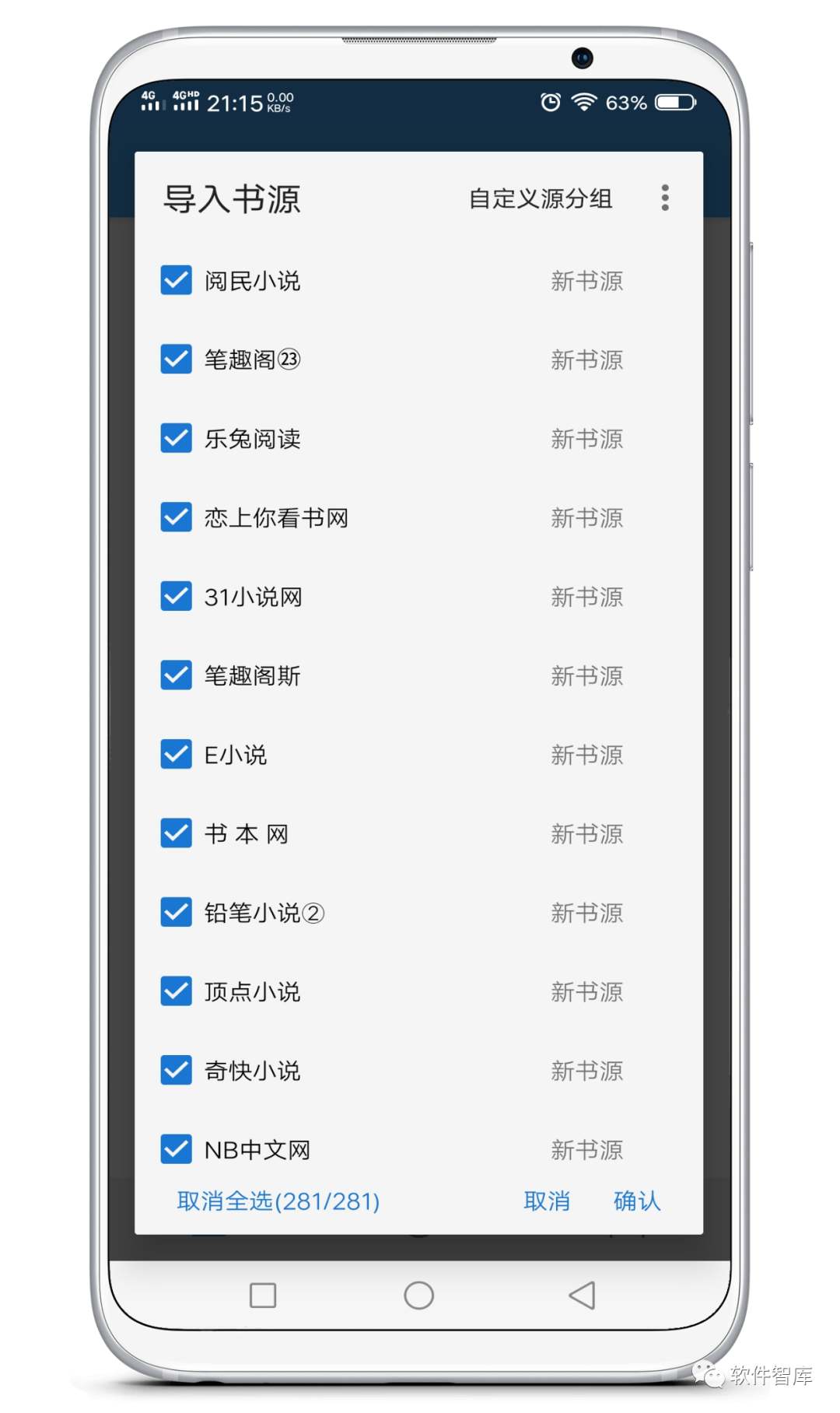 一款內(nèi)置多書源的免費(fèi)小說閱讀軟件，支持聽書和分享插圖2
