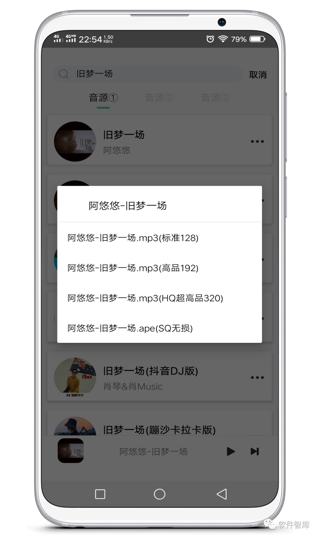 一款免費(fèi)的聽(tīng)歌軟件，支持分享插圖2
