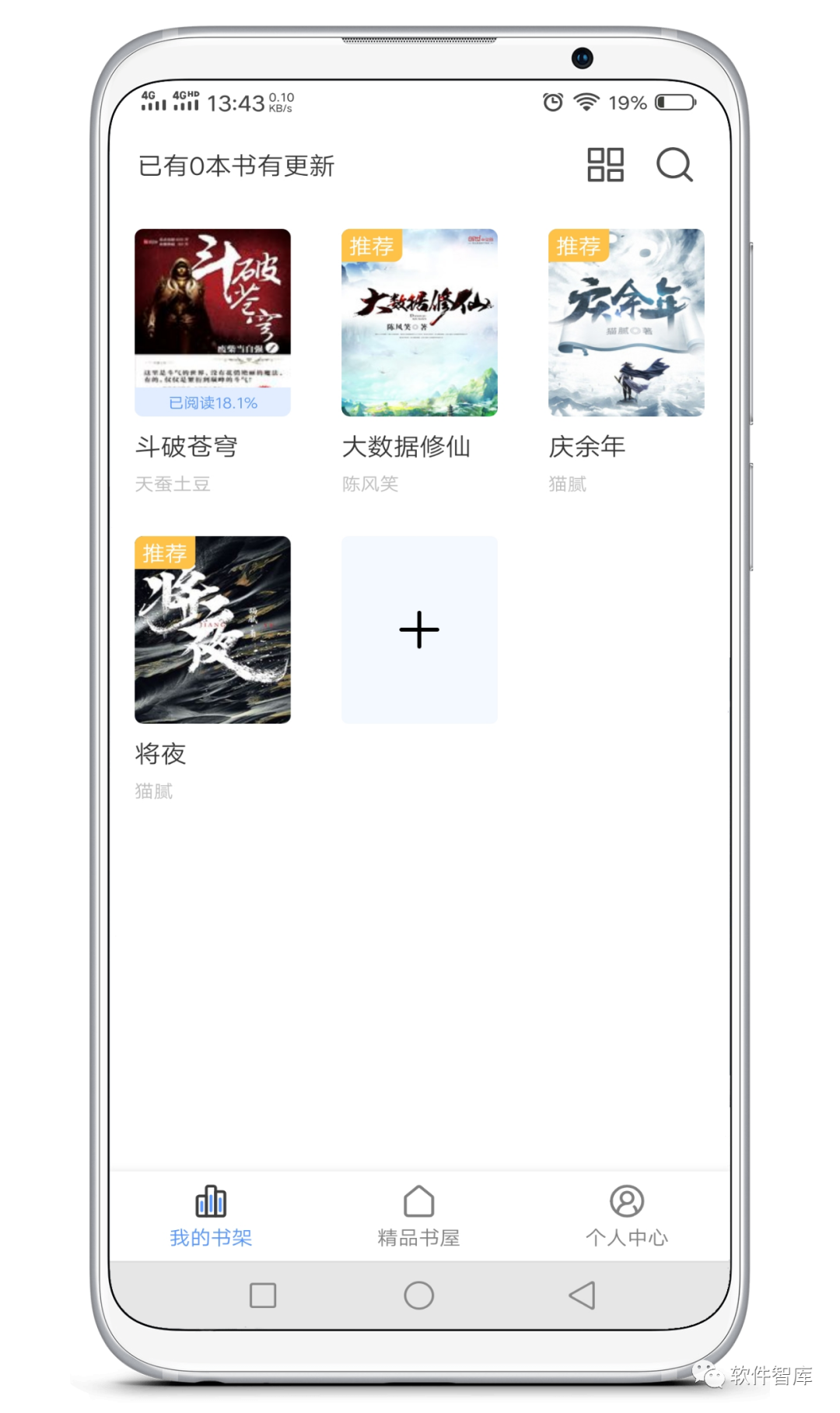一款內(nèi)置多源的免費(fèi)小說閱讀軟件，支持分享和聽書插圖1