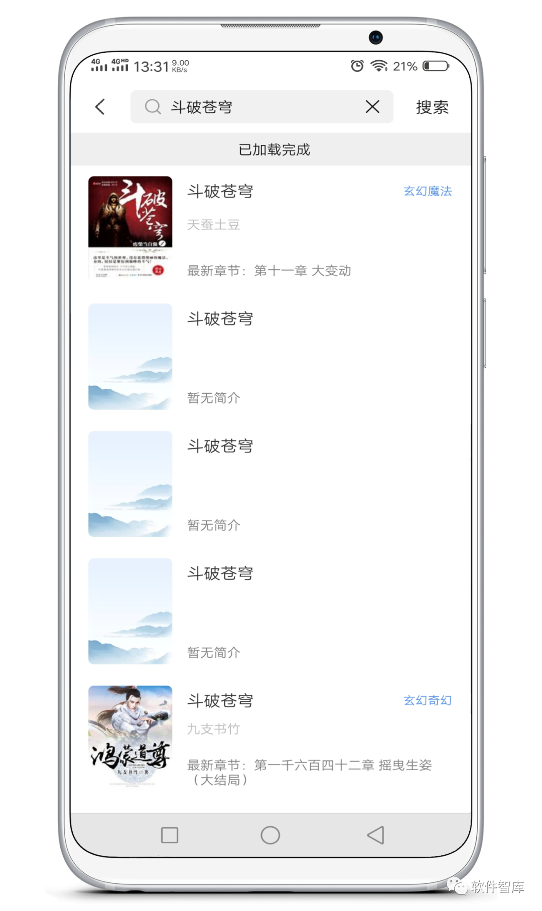 一款內(nèi)置多源的免費(fèi)小說閱讀軟件，支持分享和聽書插圖3