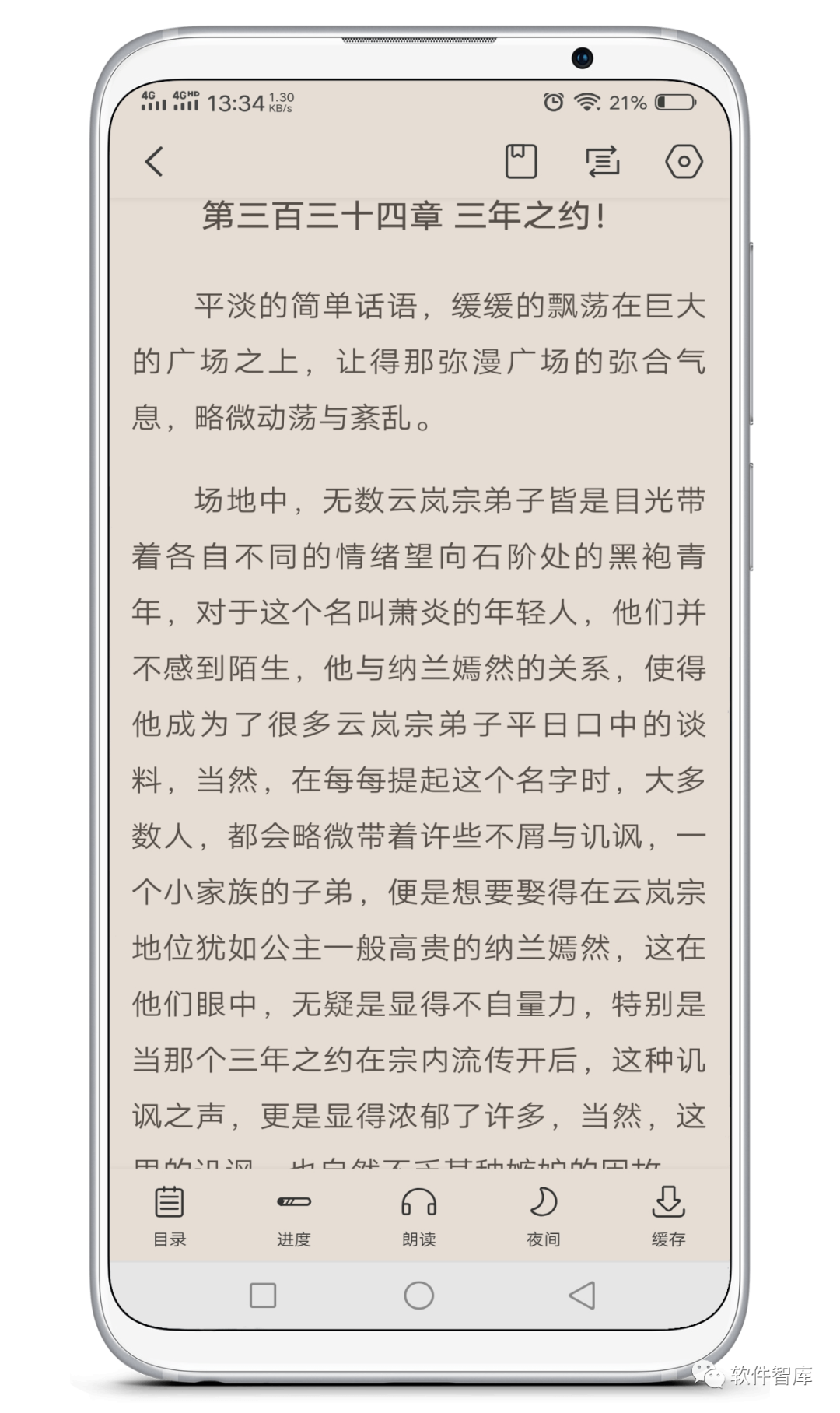 一款內(nèi)置多源的免費(fèi)小說閱讀軟件，支持分享和聽書插圖4