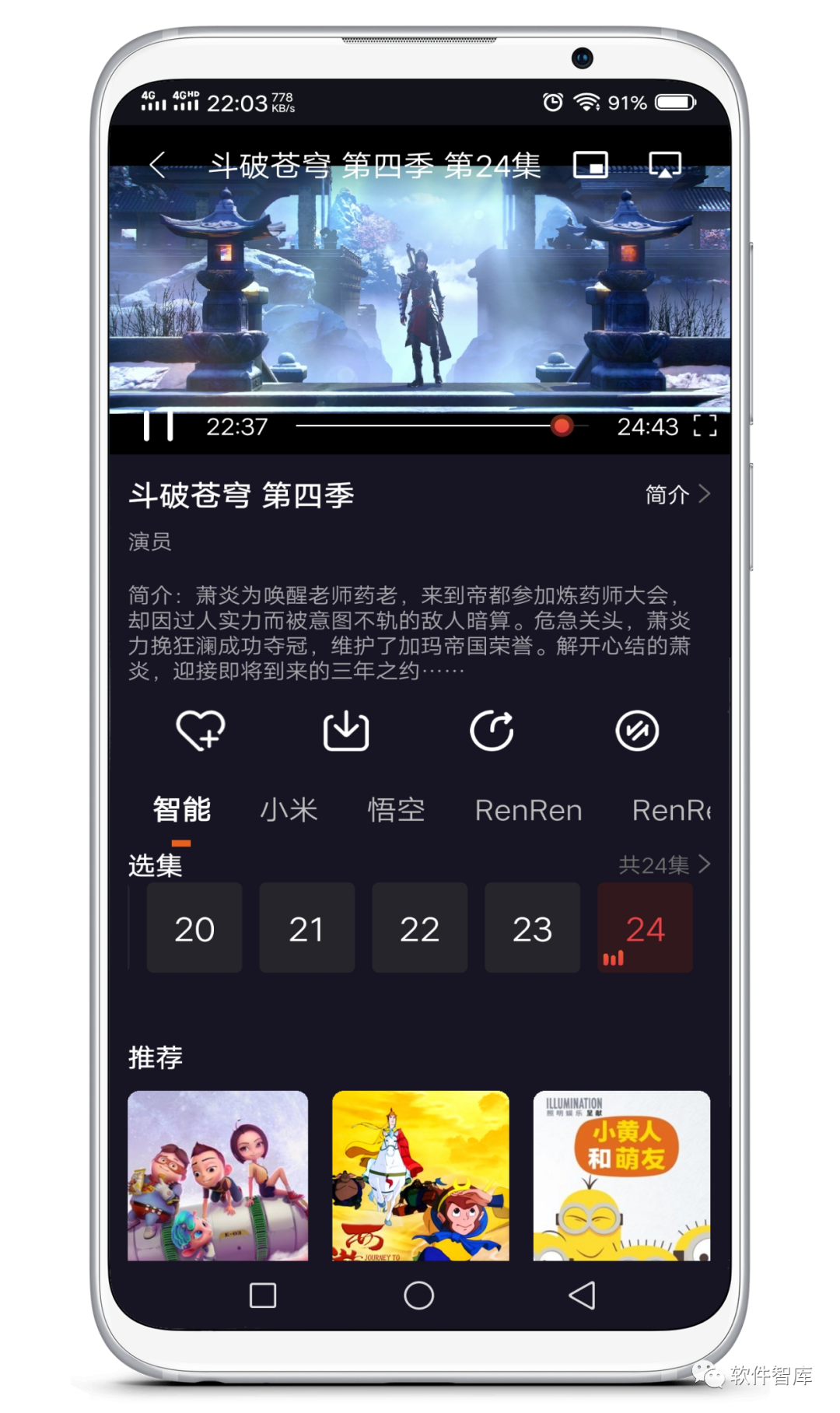 一款聚合類免費觀影軟件，支持分享插圖4