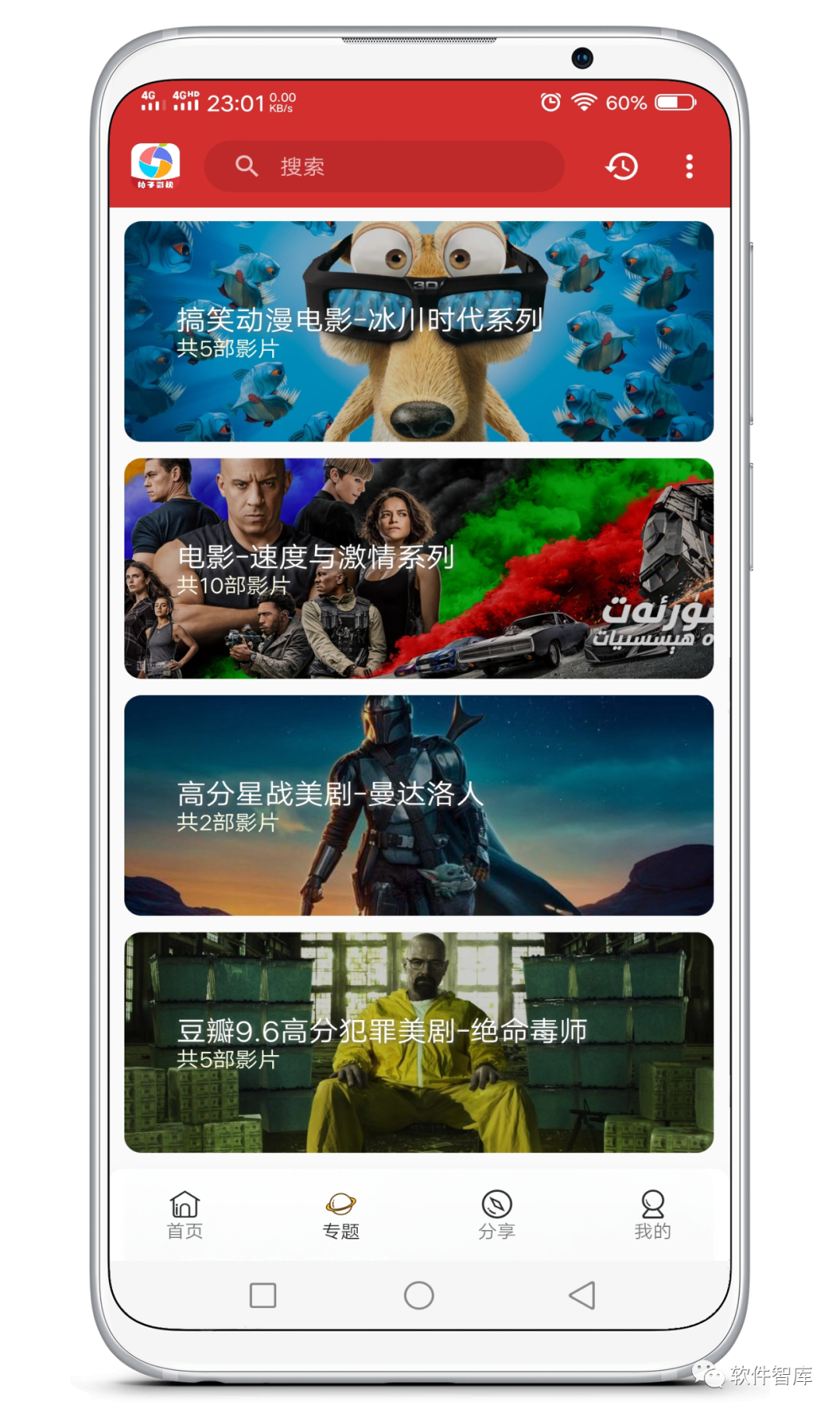 一款資源豐富的免費(fèi)觀影軟件，支持倍速插圖2