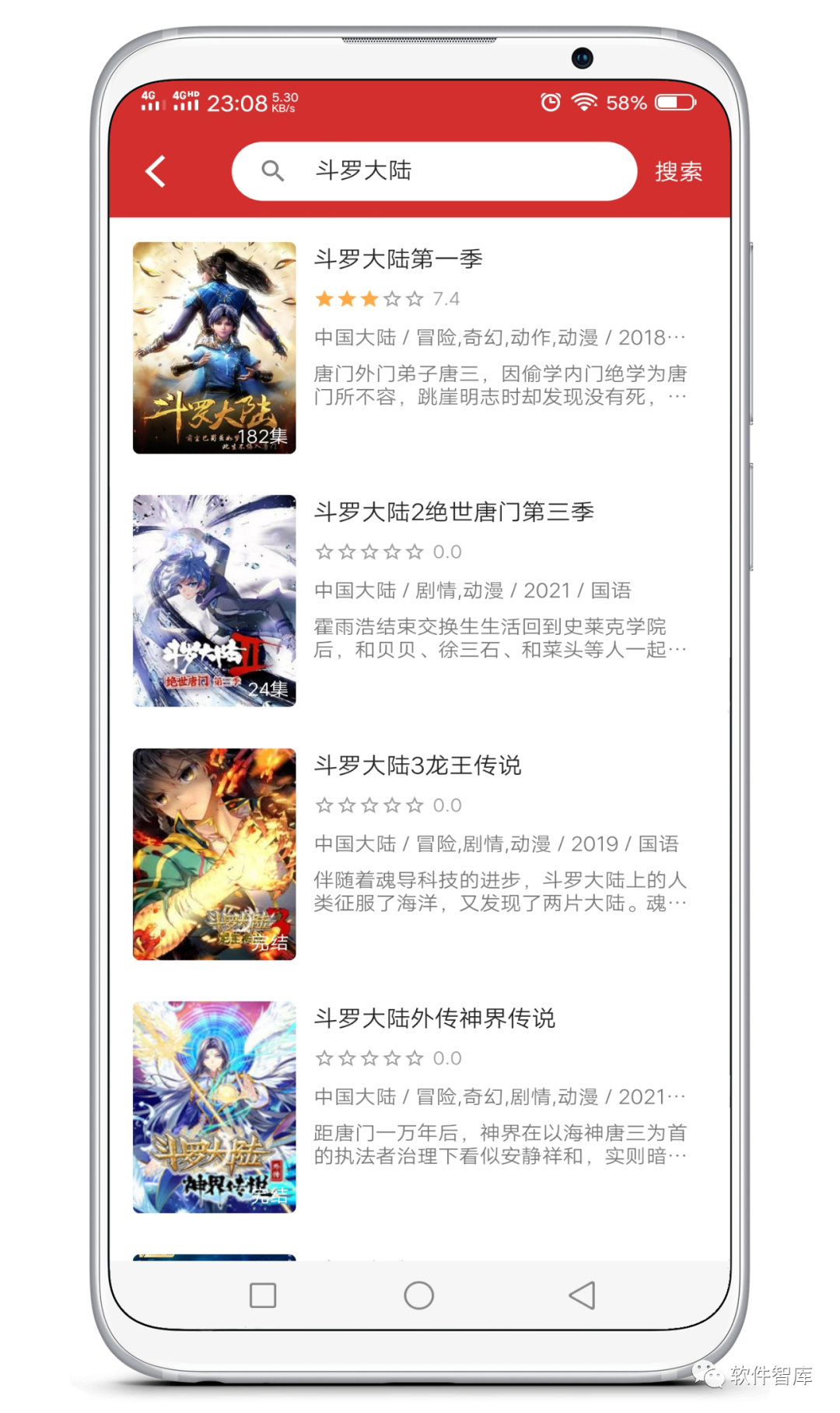 一款資源豐富的免費(fèi)觀影軟件，支持倍速插圖3