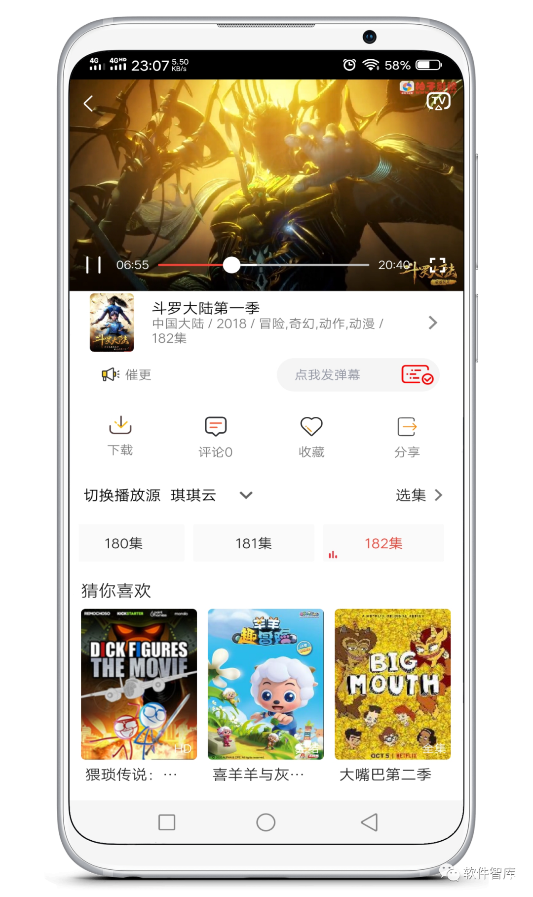 一款資源豐富的免費(fèi)觀影軟件，支持倍速插圖4
