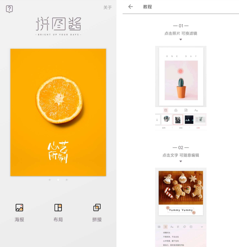 一款簡(jiǎn)單易用的拼圖應(yīng)用，重新組合照片帶來新的樂趣插圖1