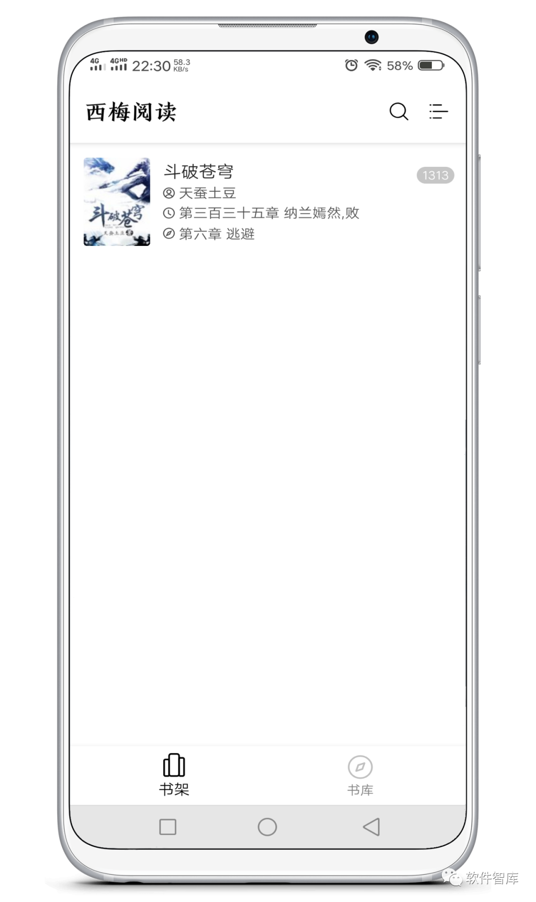 一款內(nèi)置多書源的免費小說閱讀軟件，支持聽書插圖1