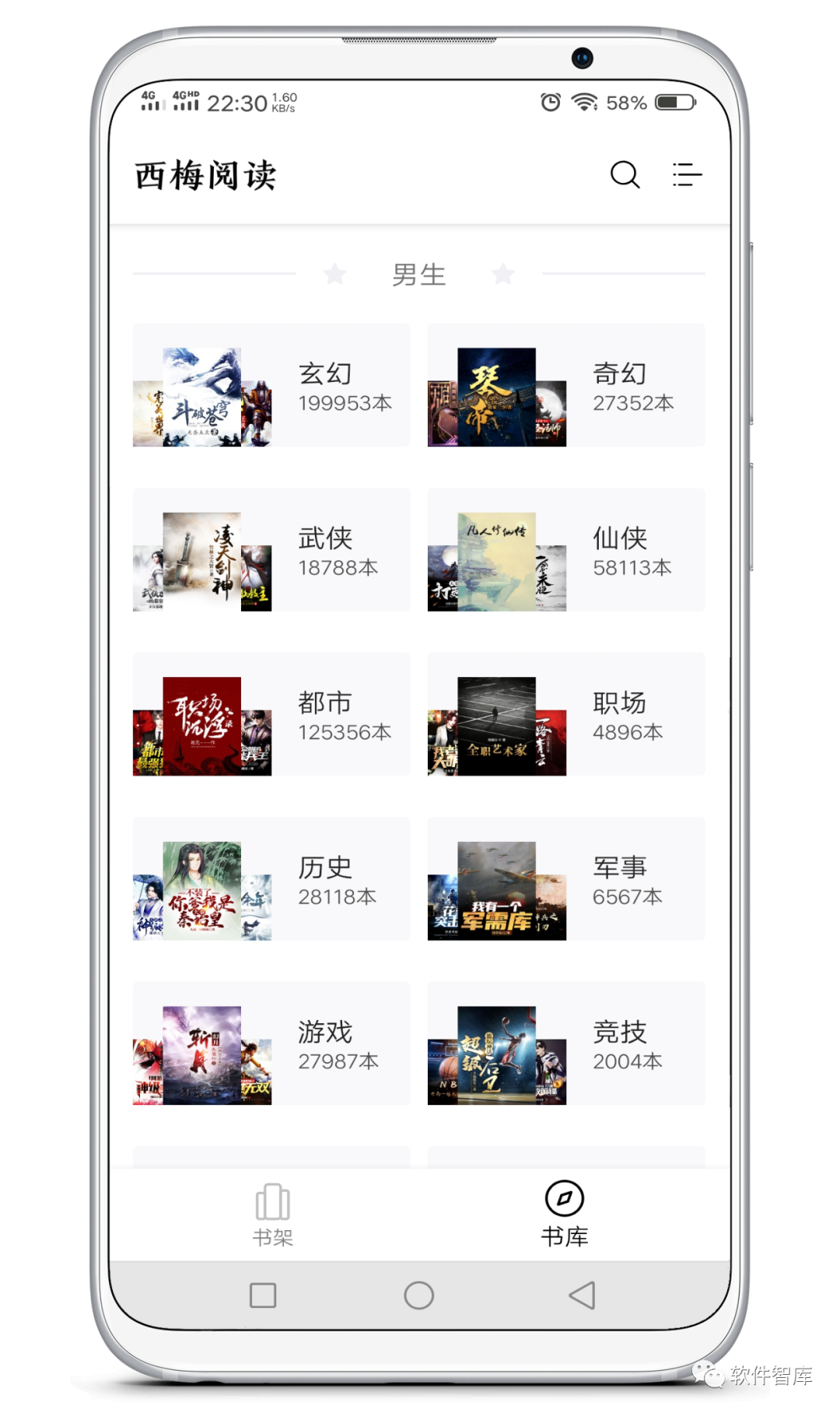 一款內(nèi)置多書源的免費小說閱讀軟件，支持聽書插圖2