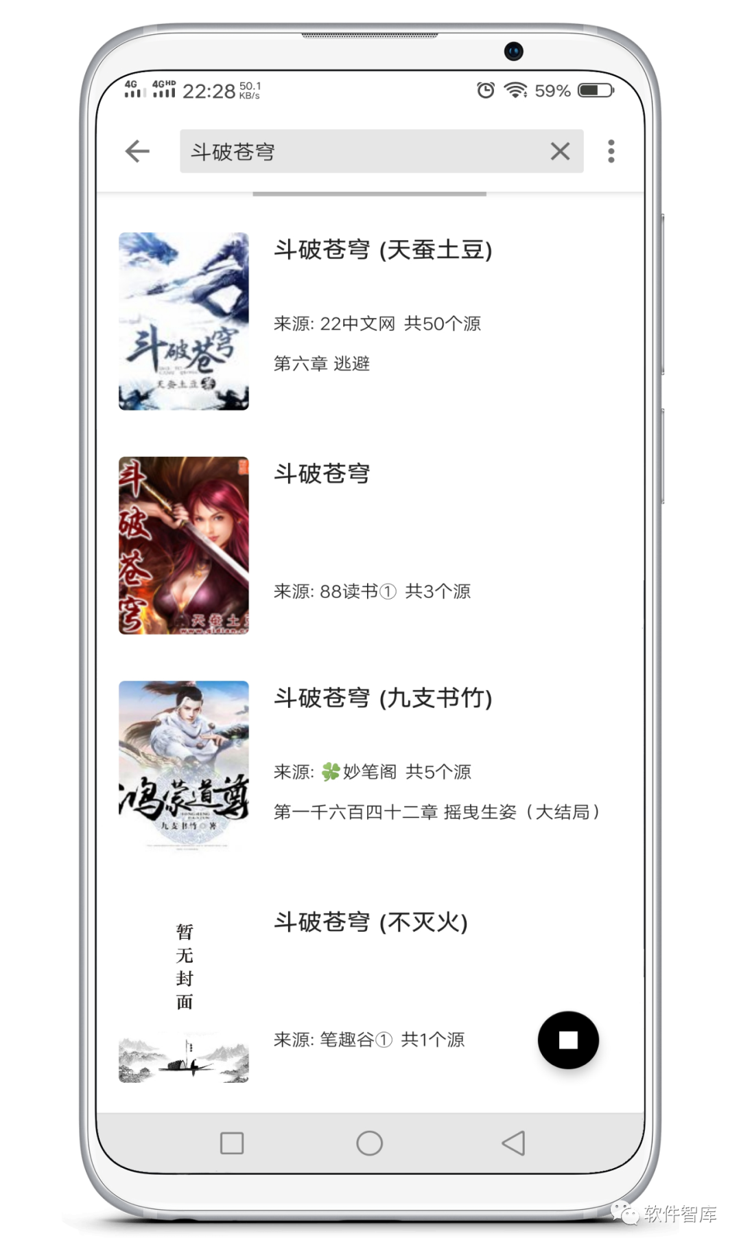 一款內(nèi)置多書源的免費小說閱讀軟件，支持聽書插圖3