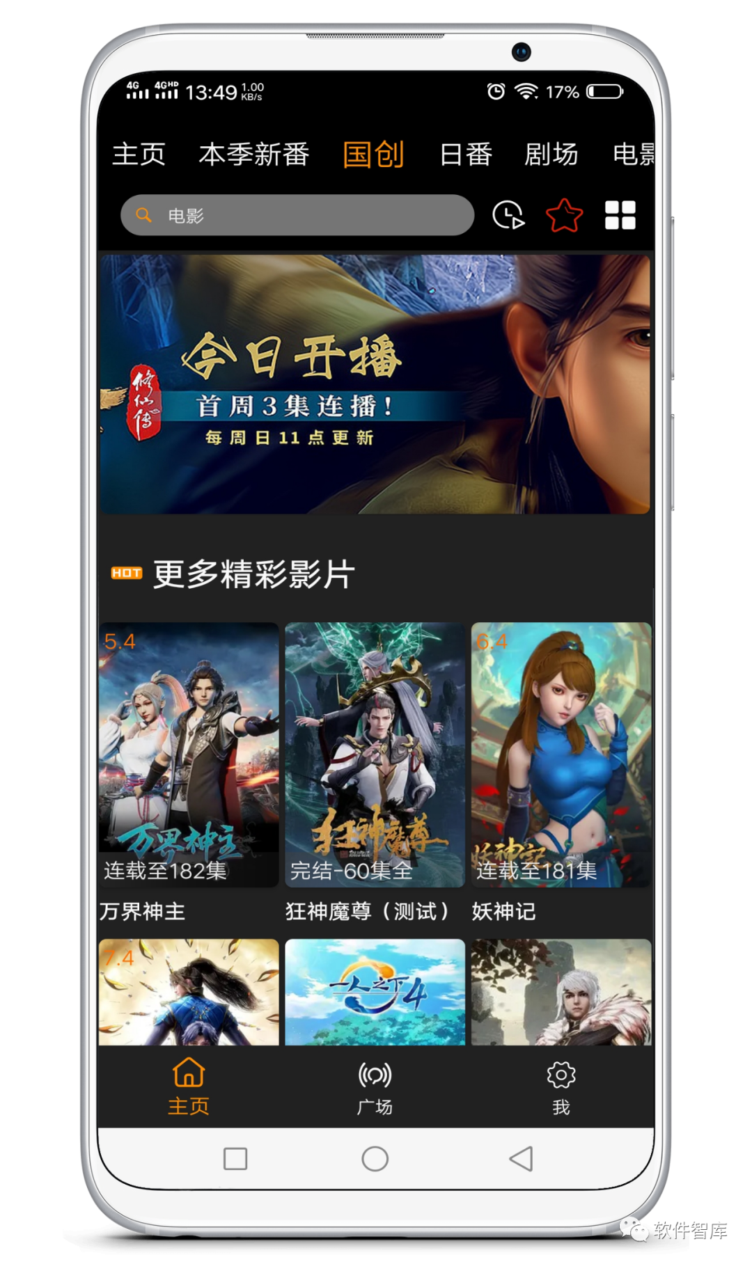 一款資源豐富的看動(dòng)漫應(yīng)用，支持分享插圖1