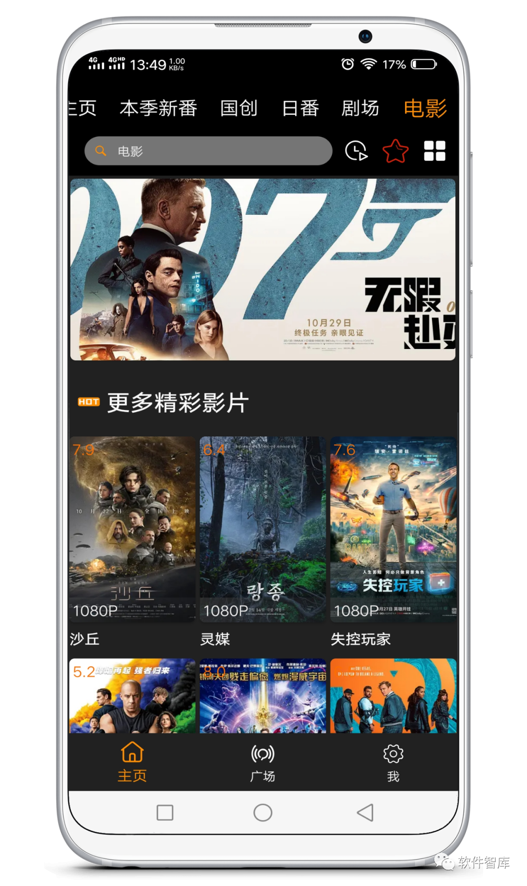 一款資源豐富的看動(dòng)漫應(yīng)用，支持分享插圖2