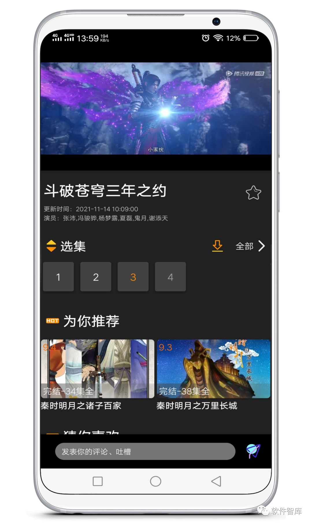 一款資源豐富的看動(dòng)漫應(yīng)用，支持分享插圖3