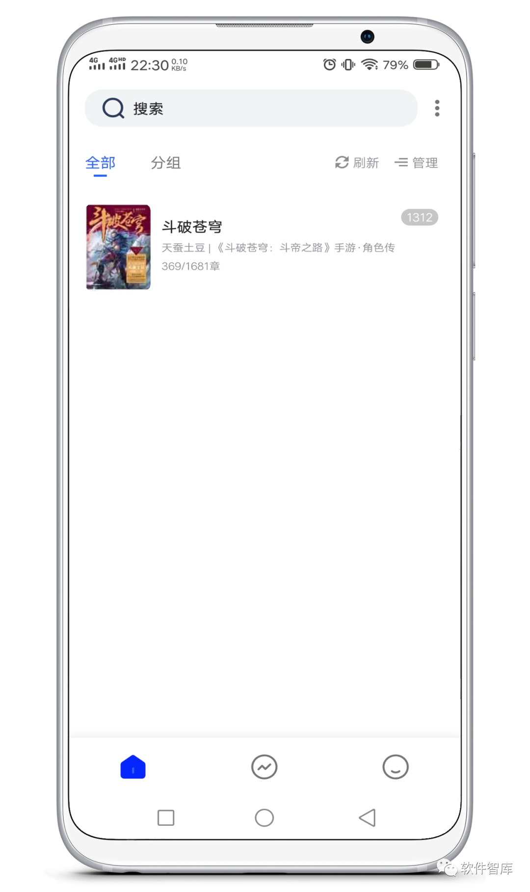 一款內置1000+書源的小說閱讀軟件，支持分享和聽書插圖1