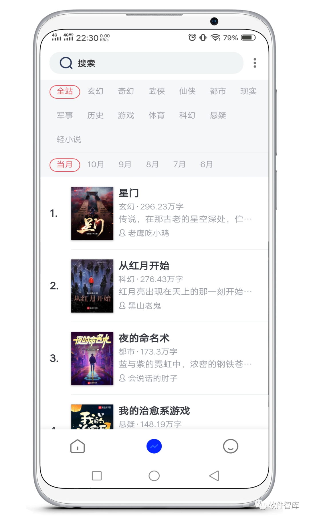 一款內置1000+書源的小說閱讀軟件，支持分享和聽書插圖2