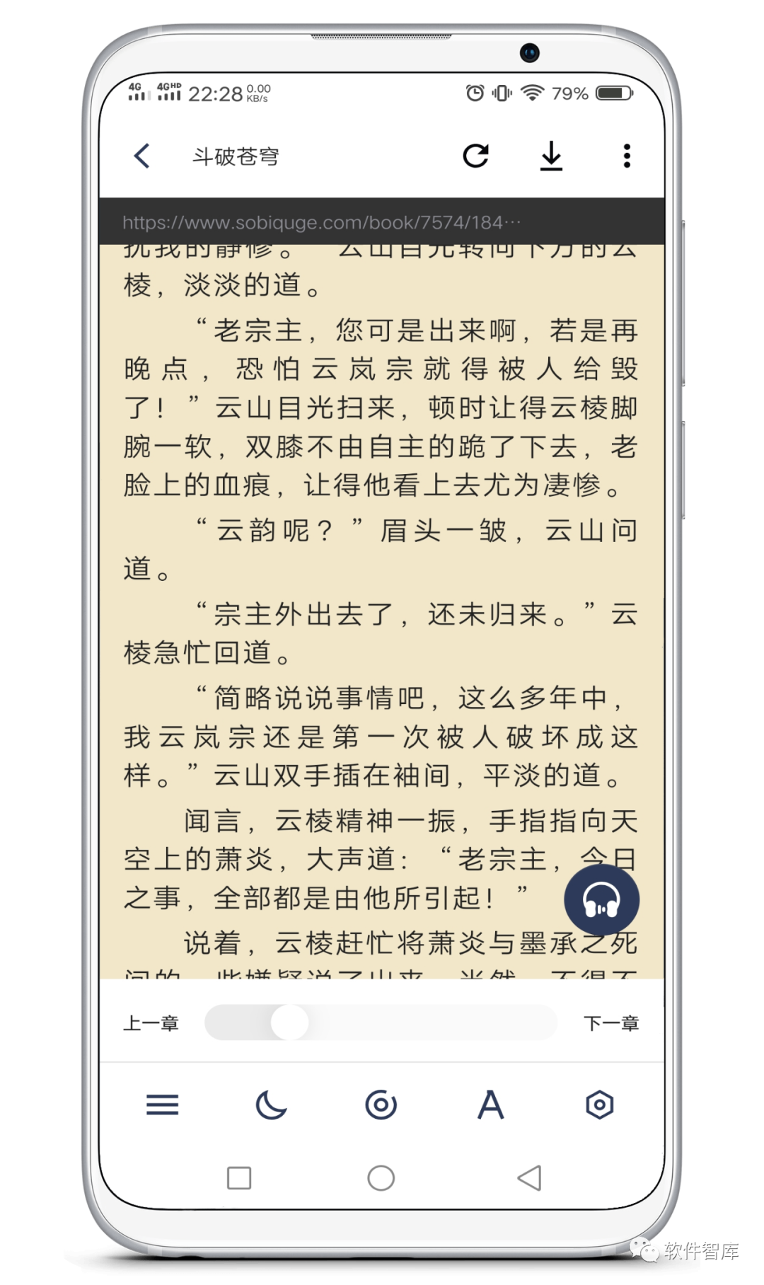 一款內置1000+書源的小說閱讀軟件，支持分享和聽書插圖4
