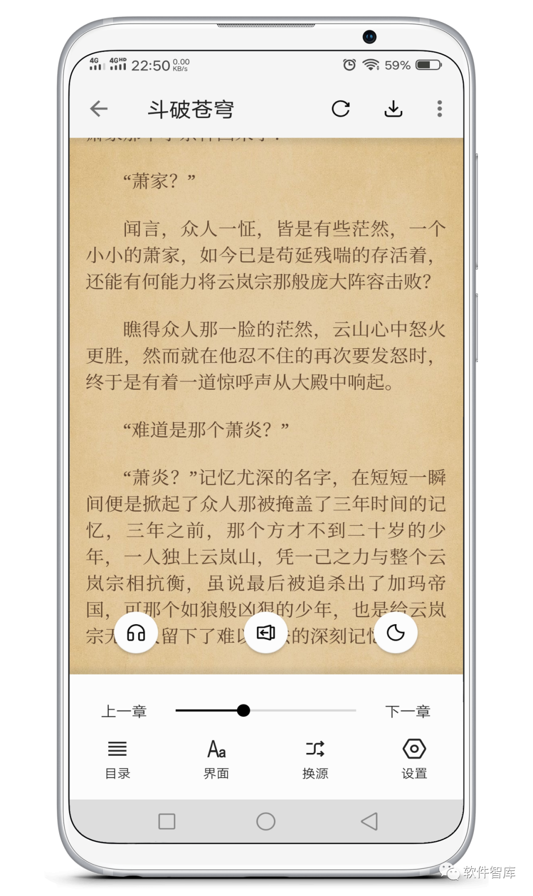 一款內(nèi)置豐富書(shū)源的免費(fèi)小說(shuō)閱讀軟件，支持聽(tīng)書(shū)插圖3