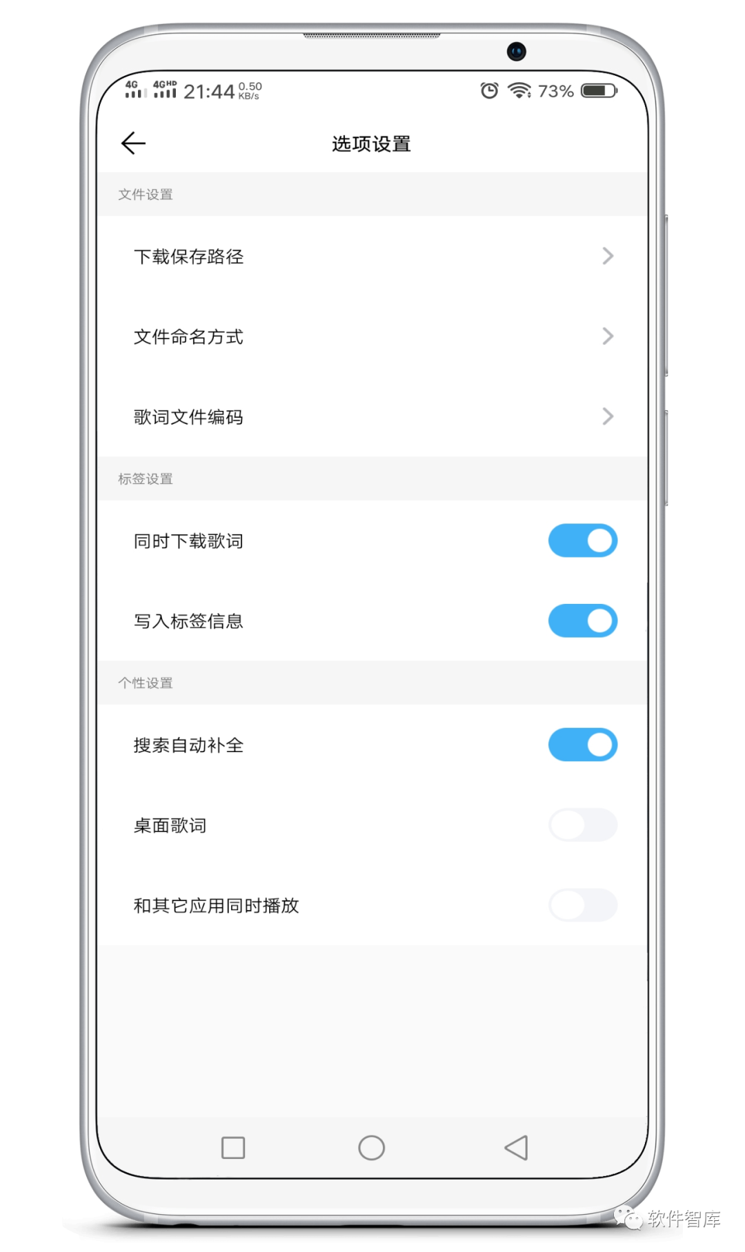 一款小巧但功能強大的音樂工具，支持分享插圖3