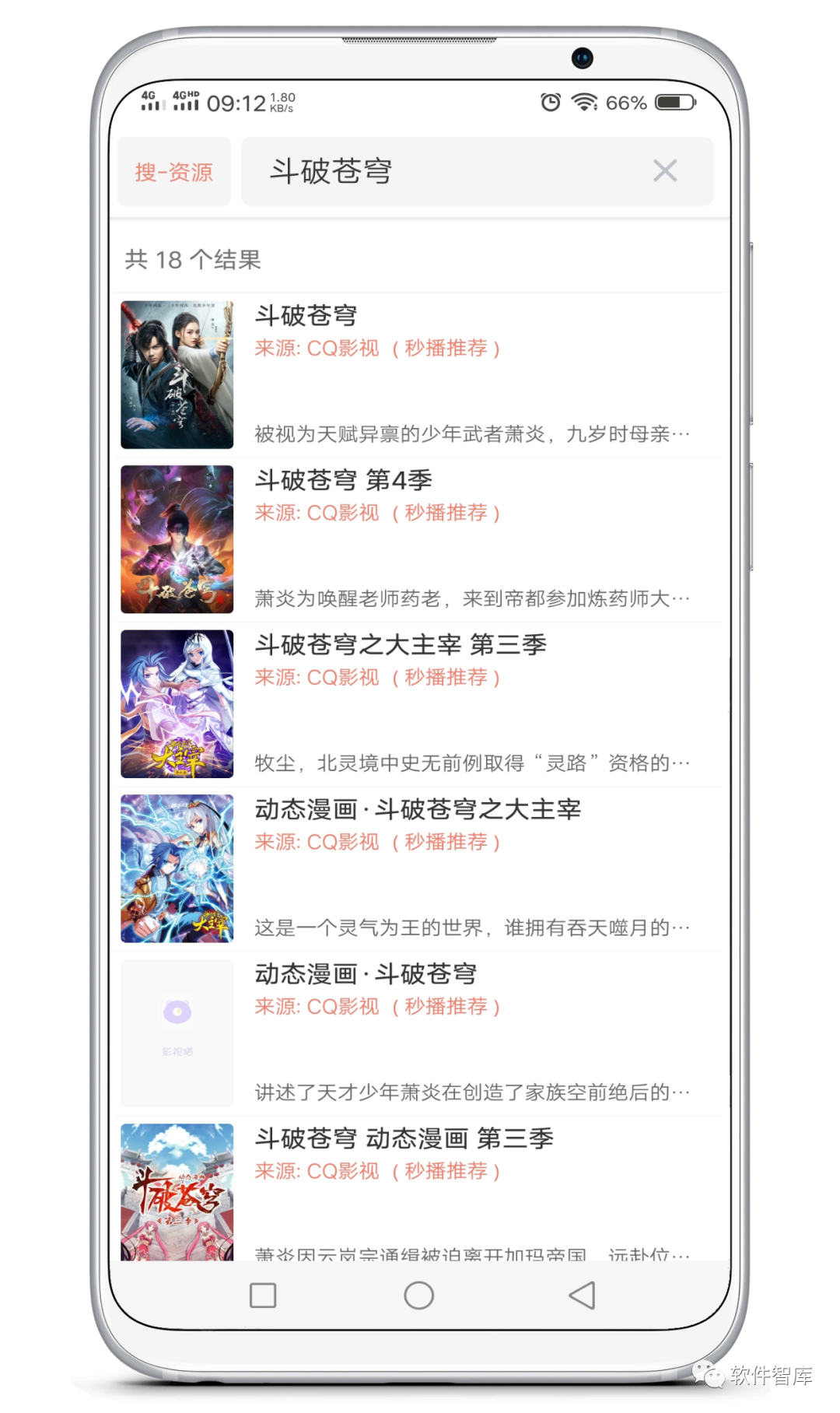 一款內(nèi)置多源的免費(fèi)在線觀影軟件，支持搜索插圖3