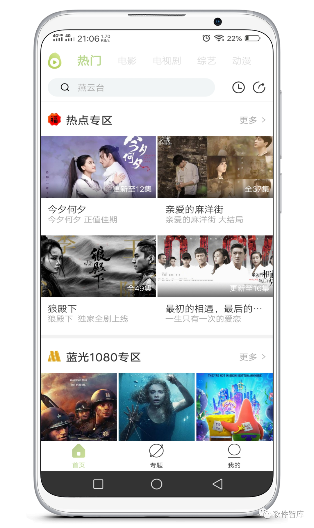 又一款免費(fèi)好用的手機(jī)觀影軟件，支持分享插圖1