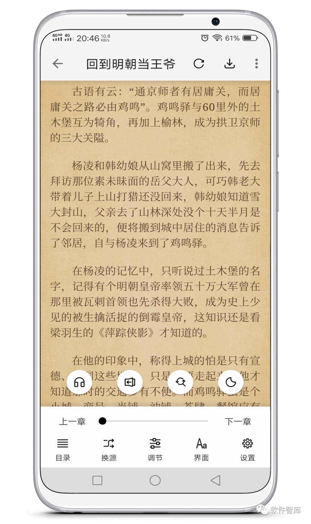 一款內(nèi)置1000+書源的閱讀軟件，支持換源和分享插圖4