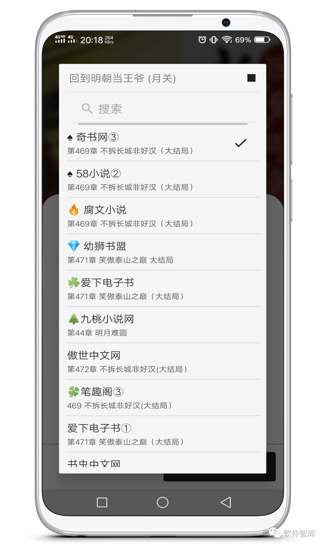 一款內(nèi)置1000+書源的閱讀軟件，支持換源和分享插圖5