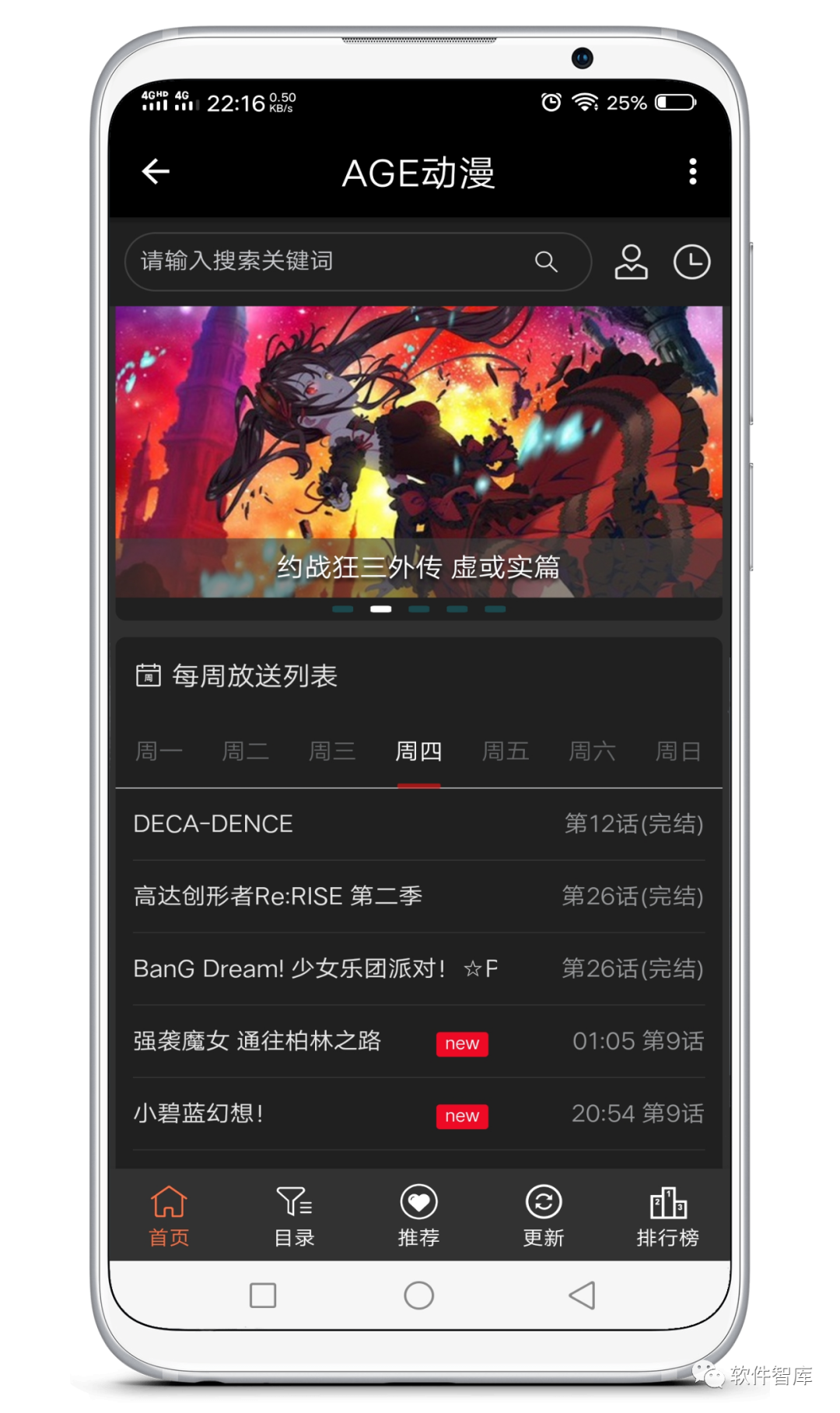 一款不錯的動漫追番軟件，支持分享插圖1