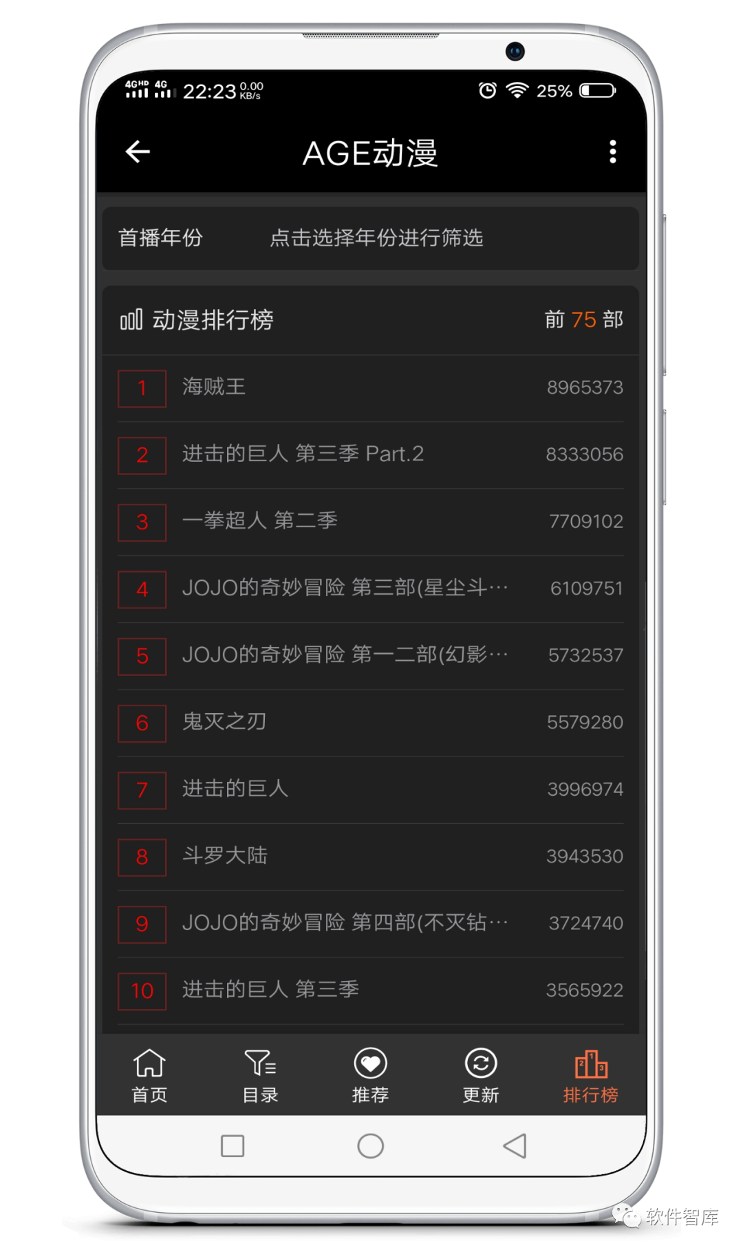 一款不錯的動漫追番軟件，支持分享插圖2