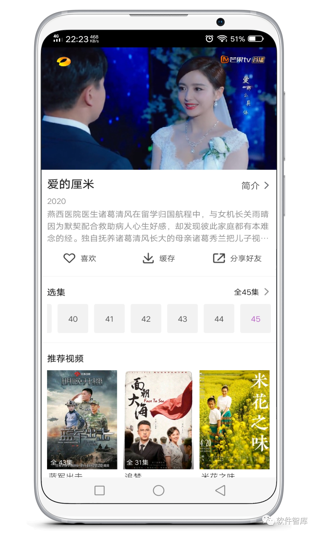 一款資源豐富的免費觀影軟件，支持倍速播放和分享插圖3